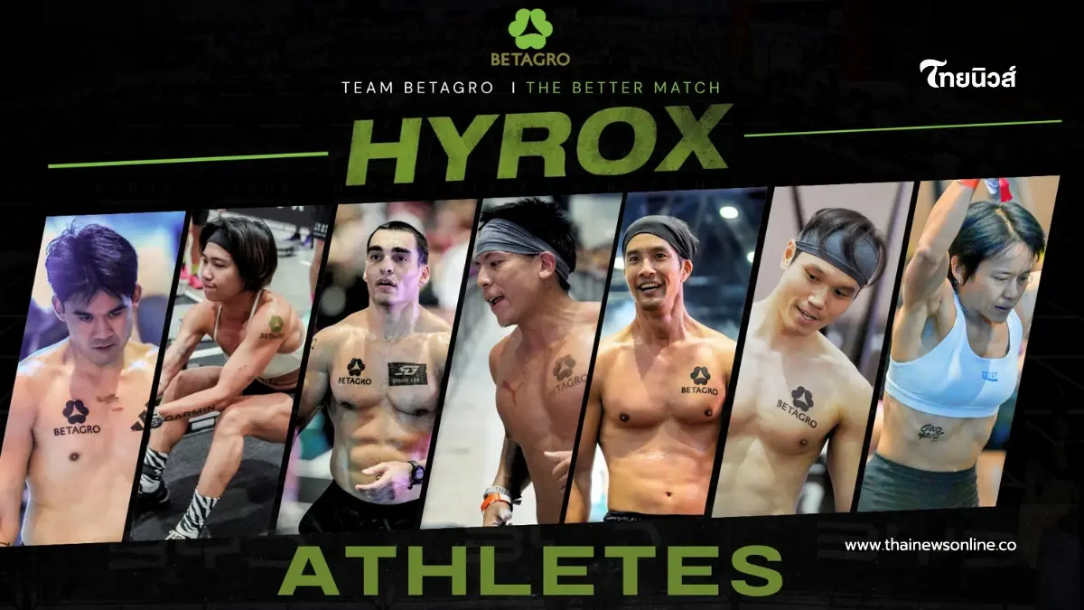 "เบทาโกร" เดินหน้าสนับสนุน HYROX ตอกย้ำ "Betagro, The Better Match" "เบทาโกร" เดินหน้าสนับสนุน HYROX ตอกย้ำ "Betagro, The Better Match"