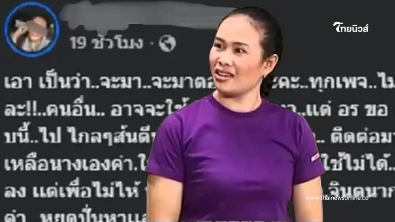 รู้แล้ว สาวโผล่แฉดารา "ลำดวน บางรักซอย 9" คือใคร ถึงว่า ผูกใจเจ็บ รู้แล้ว สาวโผล่แฉดารา "ลำดวน บางรักซอย 9" คือใคร ถึงว่า ผูกใจเจ็บ