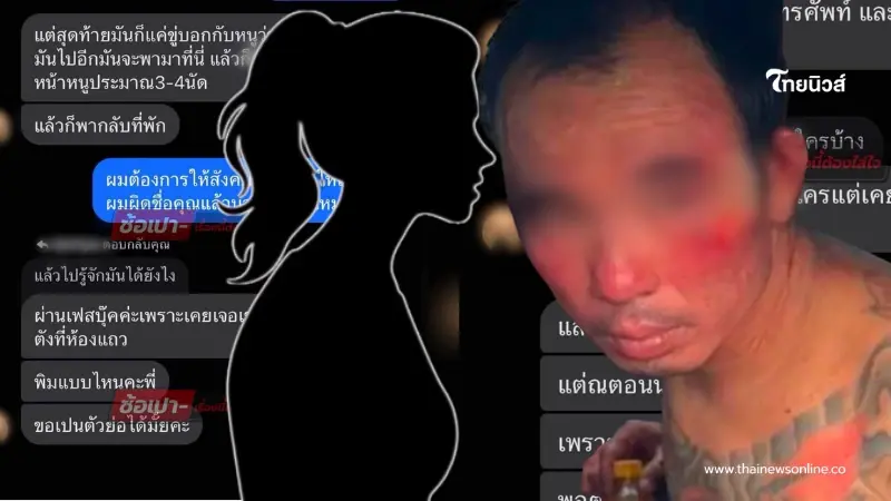 ฟังแล้วขนลุก สาวเคยคบ "ป๋อง" แฉชีวิตสุดหลอน โชคดีหลุดพ้นมาได้