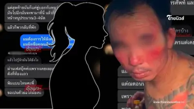 ฟังแล้วขนลุก สาวเคยคบ "ป๋อง" แฉชีวิตสุดหลอน โชคดีหลุดพ้นมาได้
