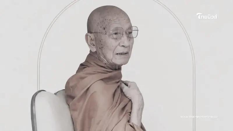สิ้น "หลวงปู่จื่อ พันธมุตโต" เกจิดังแดนอีสาน มรณภาพแล้ว