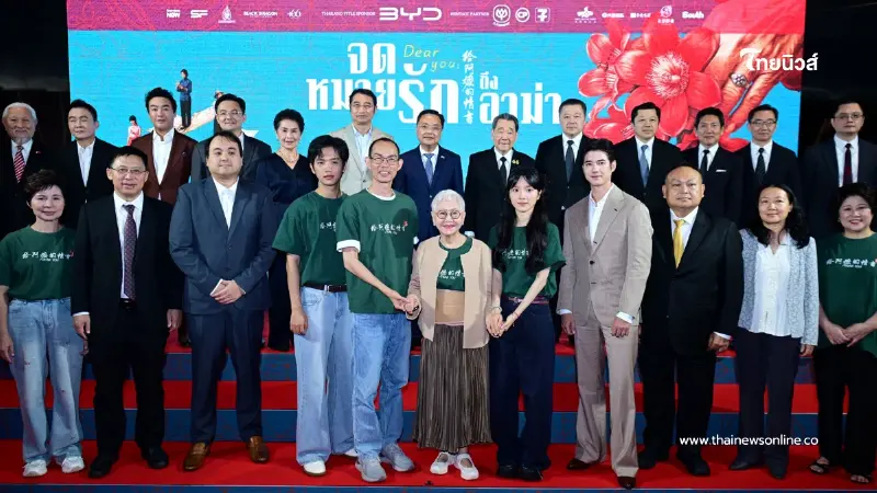 เครือซีพี สนับสนุนภาพยนตร์ดัง "Dear You จดหมายรักถึงอาม่า" สืบสานคุณค่าความกตัญญู เครือซีพี สนับสนุนภาพยนตร์ดัง "Dear You จดหมายรักถึงอาม่า" สืบสานคุณค่าความกตัญญู