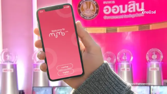 สลากออมสิน แตก 30 ล้าน ยินดีเศรษฐีป้ายแดง รับทรัพย์ก้อนใหญ่ สลากออมสิน แตก 30 ล้าน ยินดีเศรษฐีป้ายแดง รับทรัพย์ก้อนใหญ่