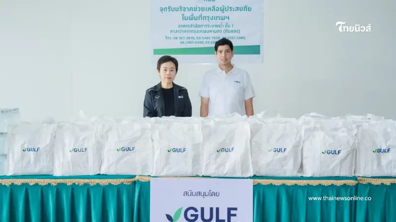 GULF ระดมทีม กัลฟ์อาสา ช่วยเหลือผู้ประสบภัยน้ำท่วมพื้นที่กรุงเทพมหานคร GULF ระดมทีม กัลฟ์อาสา ช่วยเหลือผู้ประสบภัยน้ำท่วมพื้นที่กรุงเทพมหานคร