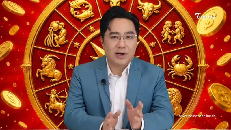 1 ราศี "หมอช้าง" ชี้ เดือนกันยายน เหมือนฟ้าหลังฝน การเงินแข็งแรง 1 ราศี "หมอช้าง" ชี้ เดือนกันยายน เหมือนฟ้าหลังฝน การเงินแข็งแรง