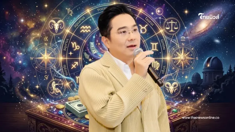 5 ราศีเท่านั้น! หมอช้าง เผยเอง เงินเฮง งานปังความก้าวหน้ารออยู่ 5 ราศีเท่านั้น! หมอช้าง เผยเอง เงินเฮง งานปังความก้าวหน้ารออยู่