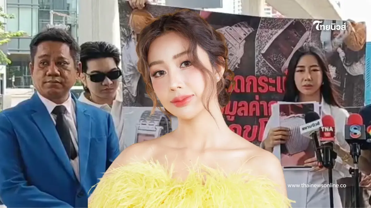ต้องมีคนรับผิดชอบ เน็ตไอดอลดัง ร้องกองปราบฯ นาฬิกาหรูหายปริศนา