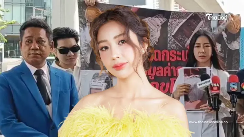 ต้องมีคนรับผิดชอบ เน็ตไอดอลดัง ร้องกองปราบฯ นาฬิกาหรูหายปริศนา ต้องมีคนรับผิดชอบ เน็ตไอดอลดัง ร้องกองปราบฯ นาฬิกาหรูหายปริศนา