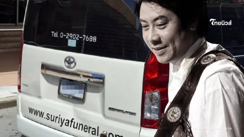 ส่องทะเบียนเคลื่อนร่าง "ต๋อง วงทู" อดีตดูโอ้ดังยุค 90 จาก รพ. ไปวัด