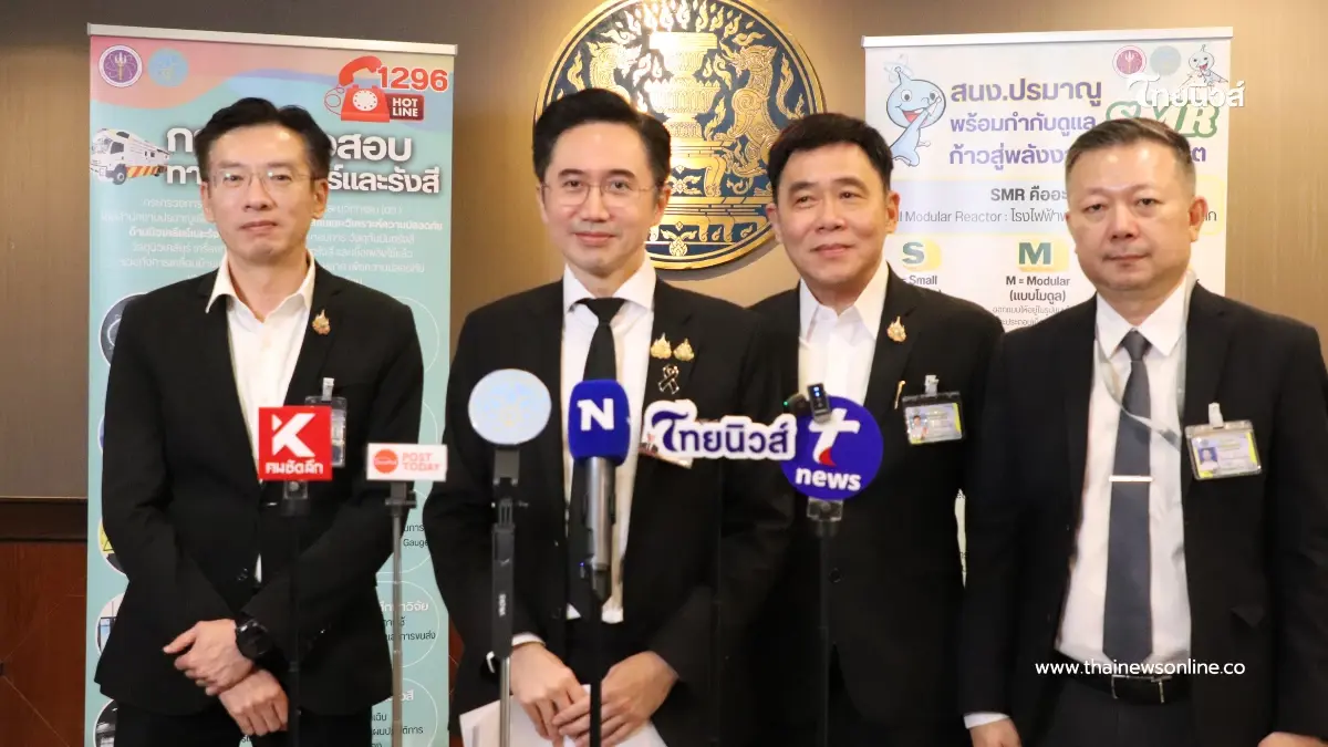 ก้าวสำคัญ ! ขับเคลื่อนยุทธศาสตร์นิวเคลียร์ไทย ชูมาตรฐานสากล IAEA วาง 6 ระบบรองรับ SMR ก้าวสำคัญ ! ขับเคลื่อนยุทธศาสตร์นิวเคลียร์ไทย ชูมาตรฐานสากล IAEA วาง 6 ระบบรองรับ SMR