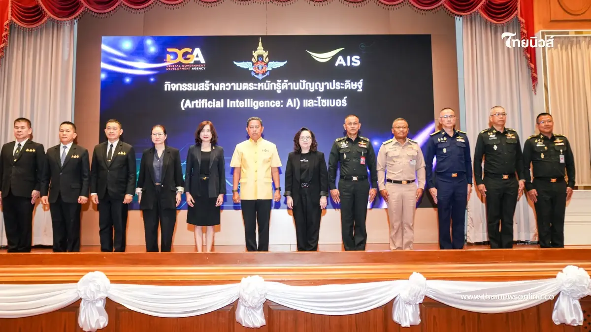 กลาโหม ผนึก AIS และ DGA ยกระดับกำลังพลดิจิทัล สู่ยุค AI วางรากฐาน Digital Defense กลาโหม ผนึก AIS และ DGA ยกระดับกำลังพลดิจิทัล สู่ยุค AI วางรากฐาน Digital Defense