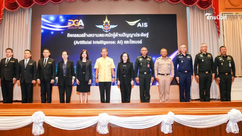 กลาโหม ผนึก AIS และ DGA ยกระดับกำลังพลดิจิทัล สู่ยุค AI วางรากฐาน Digital Defense กลาโหม ผนึก AIS และ DGA ยกระดับกำลังพลดิจิทัล สู่ยุค AI วางรากฐาน Digital Defense