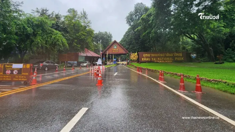เขาใหญ่ประกาศปิด 26-27 ก.ย. หวั่นน้ำป่าทะลักเสี่ยงดินสไลด์