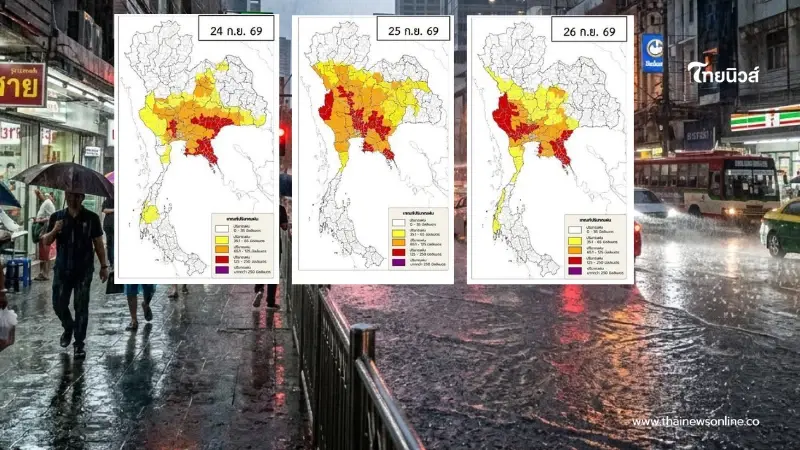 เปิดโซนเสี่ยงฝนตกหนัก 24-27 ก.ย. จังหวัดไหนต้องเฝ้าระวัง เปิดโซนเสี่ยงฝนตกหนัก 24-27 ก.ย. จังหวัดไหนต้องเฝ้าระวัง