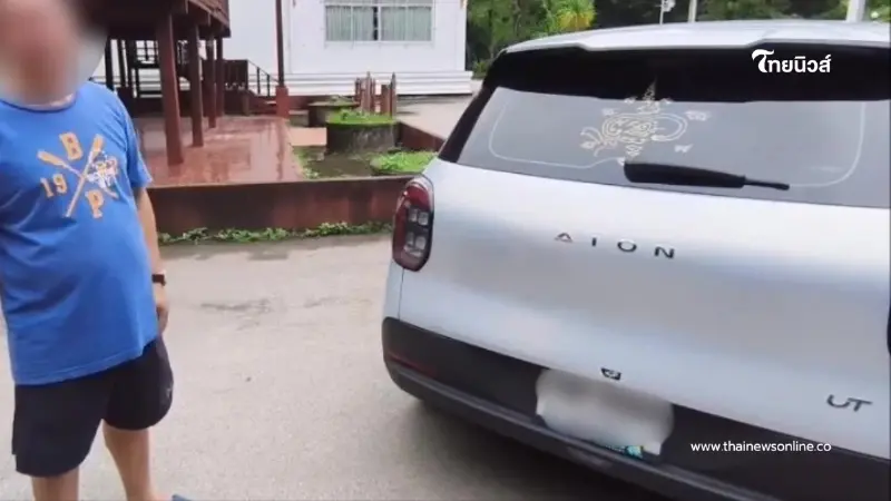 ส่องทะเบียนรถ EV เจิมยันต์เสร็จ เผลอเหยียบคันเร่ง พุ่งชนกำแพงกุฏิ ส่องทะเบียนรถ EV เจิมยันต์เสร็จ เผลอเหยียบคันเร่ง พุ่งชนกำแพงกุฏิ