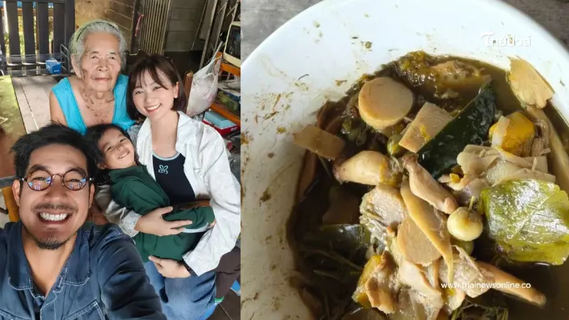 เวียร์ ศุกลวัฒน์ พาลูกภรรยาเยี่ยมย่าทวด พร้อมเมนูบ้านๆ แสนอร่อย เวียร์ ศุกลวัฒน์ พาลูกภรรยาเยี่ยมย่าทวด พร้อมเมนูบ้านๆ แสนอร่อย