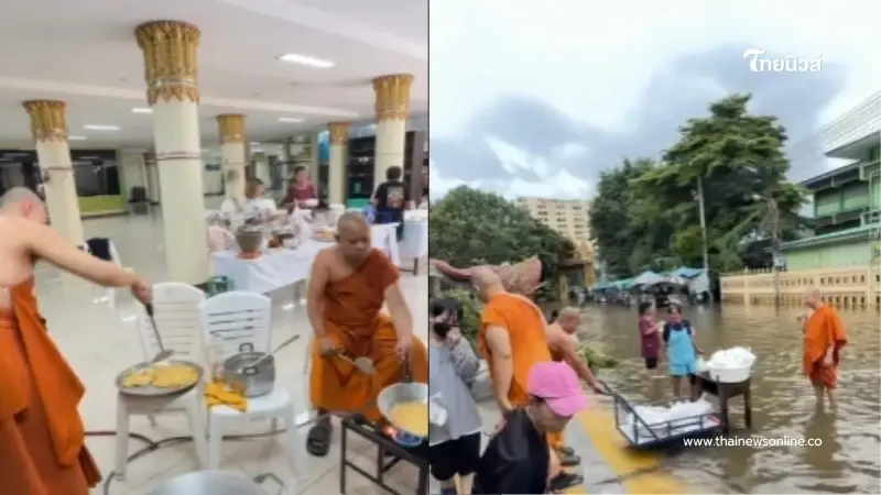 "วัดบัวขวัญ" ออกโรงทานทำข้าวไข่เจียวร้อนๆ 100 กล่อง ลุยช่วยผู้ประสบภัยน้ำท่วม จ.นนทบุรี "วัดบัวขวัญ" ออกโรงทานทำข้าวไข่เจียวร้อนๆ 100 กล่อง ลุยช่วยผู้ประสบภัยน้ำท่วม จ.นนทบุรี