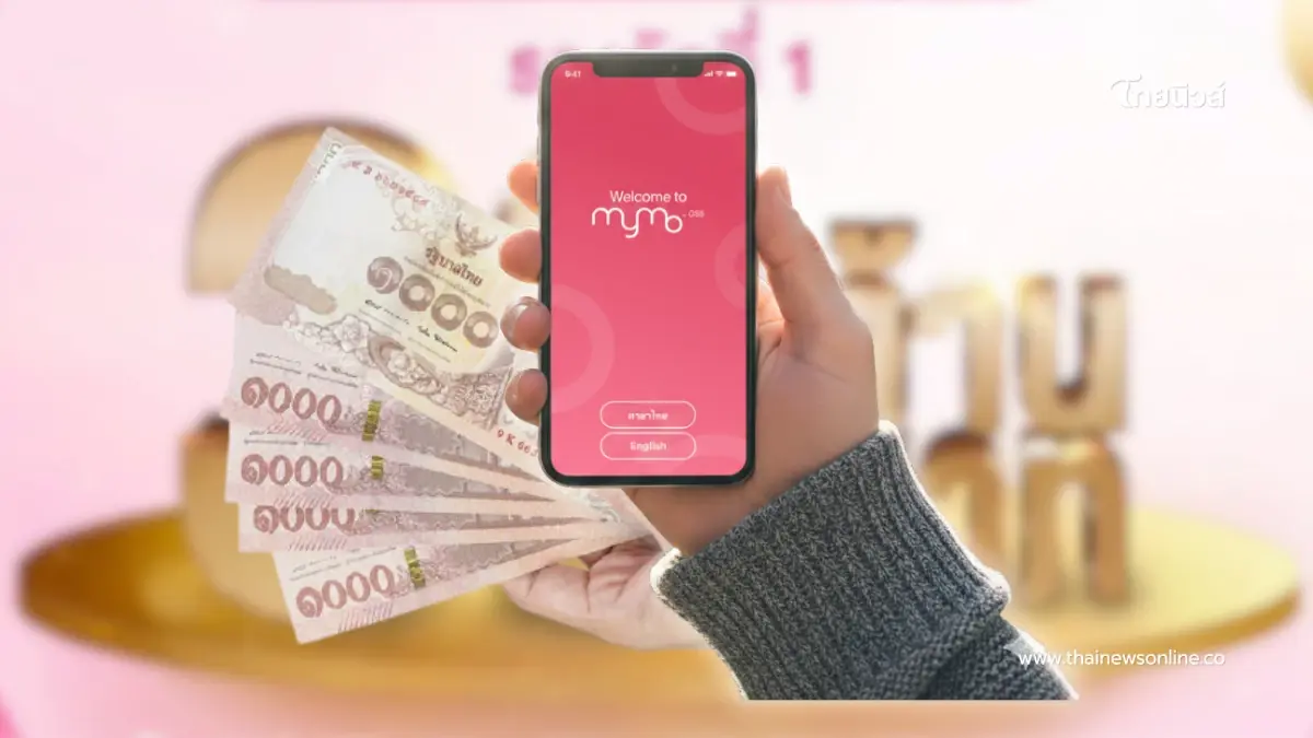 สลากออมสิน แตก 30 ล้าน ยินดีเศรษฐีป้ายแดง รับทรัพย์ก้อนใหญ่ สลากออมสิน แตก 30 ล้าน ยินดีเศรษฐีป้ายแดง รับทรัพย์ก้อนใหญ่