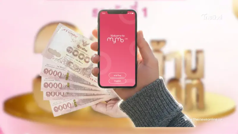 สลากออมสิน แตก 30 ล้าน ยินดีเศรษฐีป้ายแดง รับทรัพย์ก้อนใหญ่ สลากออมสิน แตก 30 ล้าน ยินดีเศรษฐีป้ายแดง รับทรัพย์ก้อนใหญ่