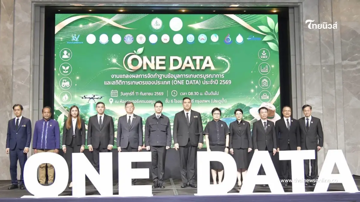 "One Data" ฐานข้อมูลการเกษตรบูรณาการ ยกระดับขับเคลื่อนภาคการเกษตรไทย "One Data" ฐานข้อมูลการเกษตรบูรณาการ ยกระดับขับเคลื่อนภาคการเกษตรไทย