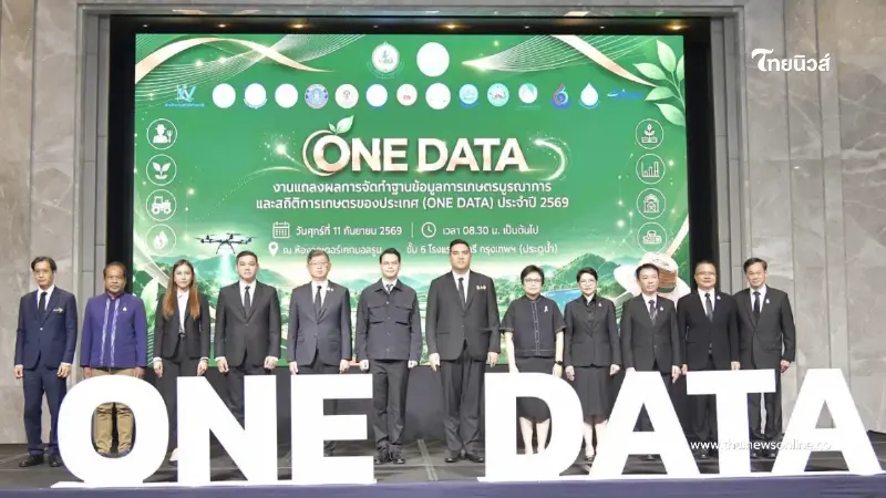 "One Data" ฐานข้อมูลการเกษตรบูรณาการ ยกระดับขับเคลื่อนภาคการเกษตรไทย "One Data" ฐานข้อมูลการเกษตรบูรณาการ ยกระดับขับเคลื่อนภาคการเกษตรไทย