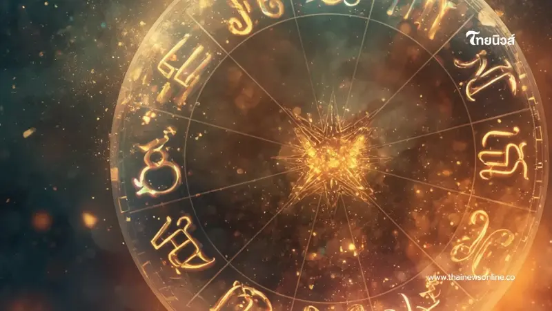 ดวงรายเดือน "กันยายน 2569" มีทั้งเรื่องดีเกินคาด เตือนระวังมือที่สาม