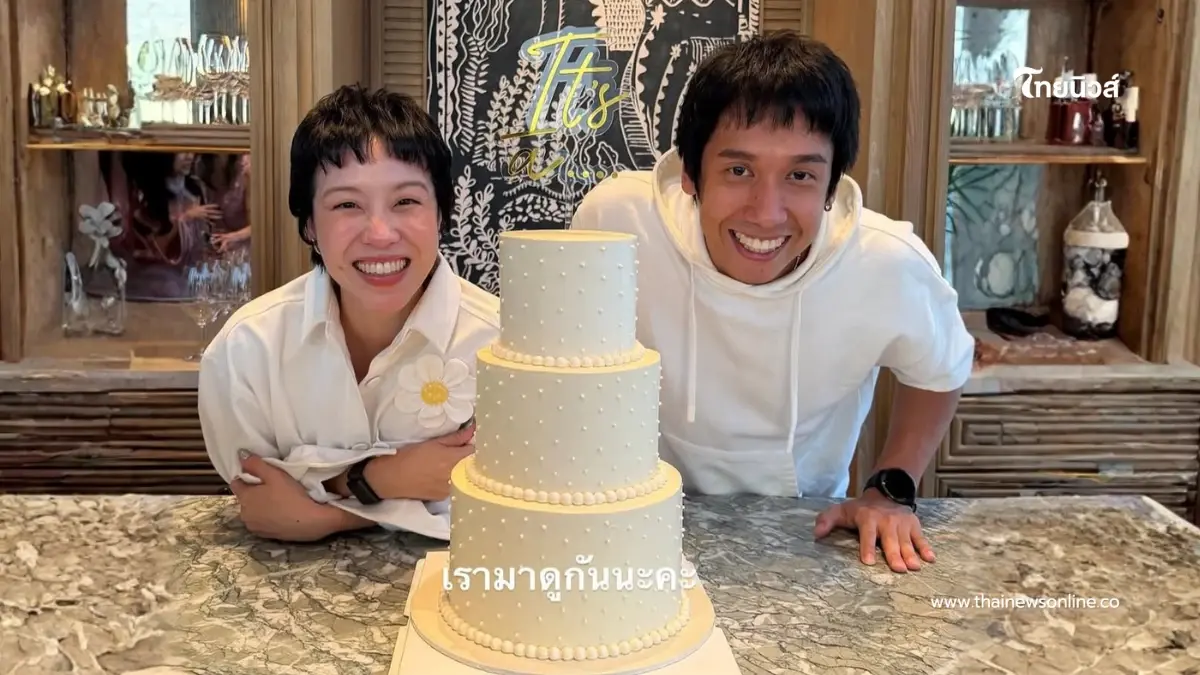 พลอย หอวัง - เต ทรีแมนดาวน์ ประกาศข่าวดี เฉลยเพศลูกคนแรก