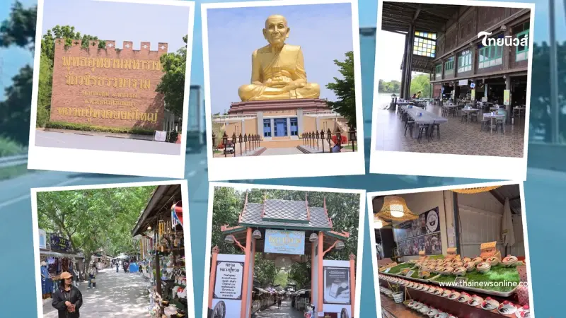 ปักหมุดเที่ยวอยุธยา แวะ “พุทธอุทยานมหาราช” ริม ทล.32 สักการะหลวงปู่ทวดองค์ใหญ่ แลนด์มาร์กที่มองเห็นแต่ไกล ปักหมุดเที่ยวอยุธยา แวะ “พุทธอุทยานมหาราช” ริม ทล.32 สักการะหลวงปู่ทวดองค์ใหญ่ แลนด์มาร์กที่มองเห็นแต่ไกล