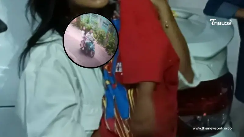 พบแล้ว น้องเต๋า ถูกชาย 47 พาออกจากบ้าน รู้ไปอยู่ไหน ยิ่งตกใจ