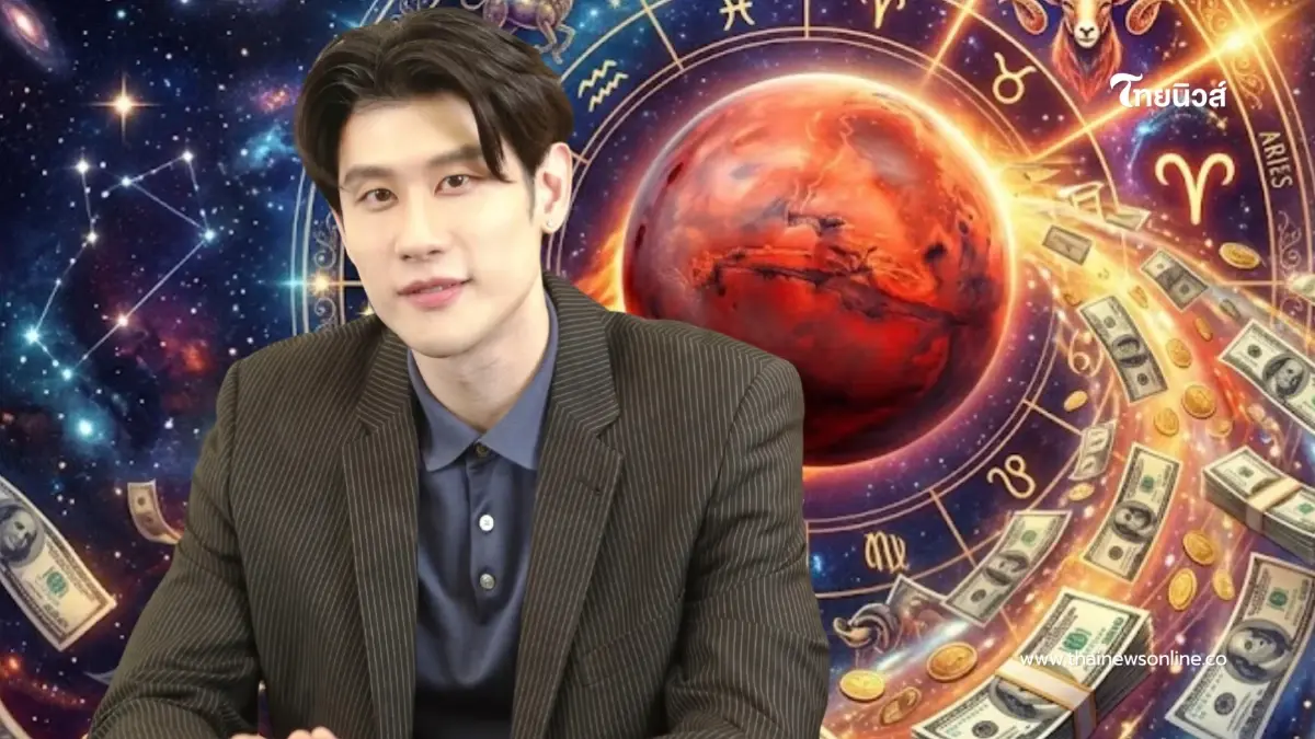ดาวอังคารย้าย 4 ราศี ดวงได้เงินก้อนใหญ่ในรอบปี รับโชคไม่ตั้งตัว ดาวอังคารย้าย 4 ราศี ดวงได้เงินก้อนใหญ่ในรอบปี รับโชคไม่ตั้งตัว