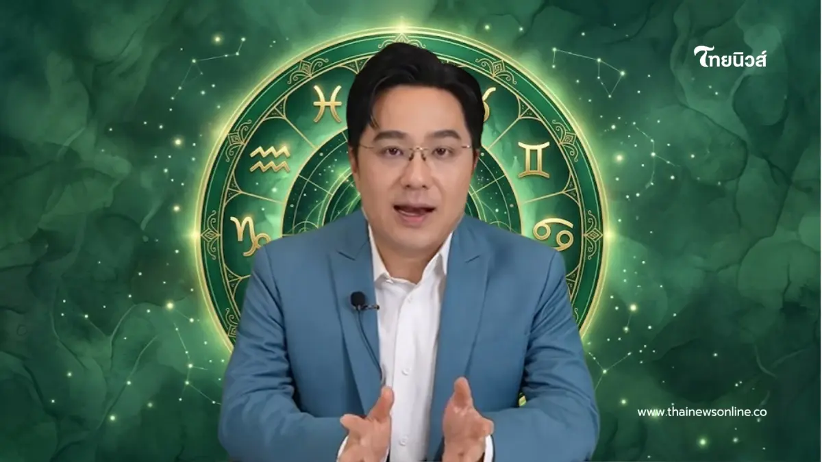 1 ราศี "หมอช้าง" ชี้ กันยายน โดดเด่นการเงิน โชคลาภ มีโอกาสถูกรางวัล 1 ราศี "หมอช้าง" ชี้ กันยายน โดดเด่นการเงิน โชคลาภ มีโอกาสถูกรางวัล