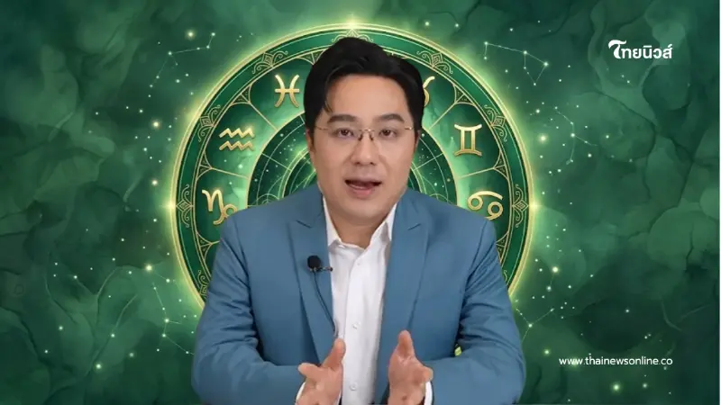 1 ราศี "หมอช้าง" ชี้ กันยายน โดดเด่นการเงิน โชคลาภ มีโอกาสถูกรางวัล 1 ราศี "หมอช้าง" ชี้ กันยายน โดดเด่นการเงิน โชคลาภ มีโอกาสถูกรางวัล