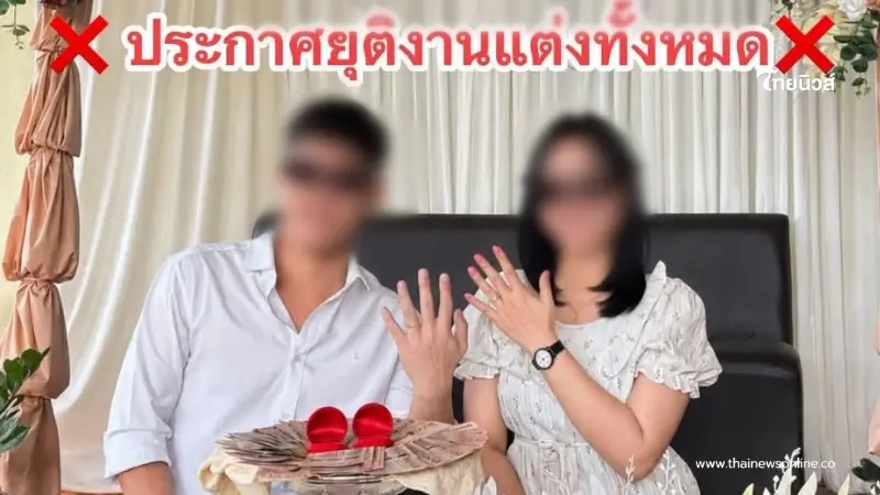 สาวตัดสินใจยกเลิกงานแต่ง ก่อนวิวาห์ 2 เดือน เผยเหตุปิดฉากรัก 7 ปี สาวตัดสินใจยกเลิกงานแต่ง ก่อนวิวาห์ 2 เดือน เผยเหตุปิดฉากรัก 7 ปี