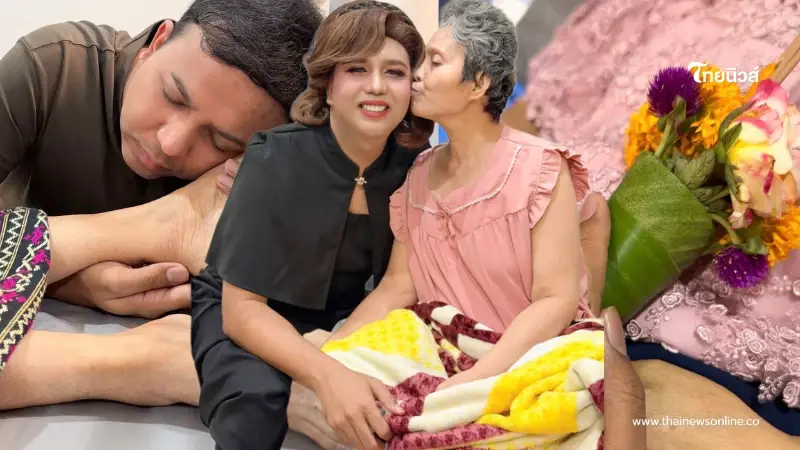 สุดเศร้า "แพรรี่ ไพรวัลย์" สูญเสียคุณแม่ นอนหลับจากไปอย่างสงบ
