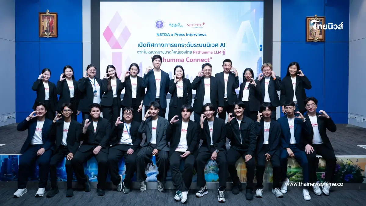 เนคเทค สวทช. เปิดเส้นทาง “ปทุมมา” จากโมเดลภาษาไทย สู่ Pathumma Connect แพลตฟอร์ม Agentic AI เนคเทค สวทช. เปิดเส้นทาง “ปทุมมา” จากโมเดลภาษาไทย สู่ Pathumma Connect แพลตฟอร์ม Agentic AI