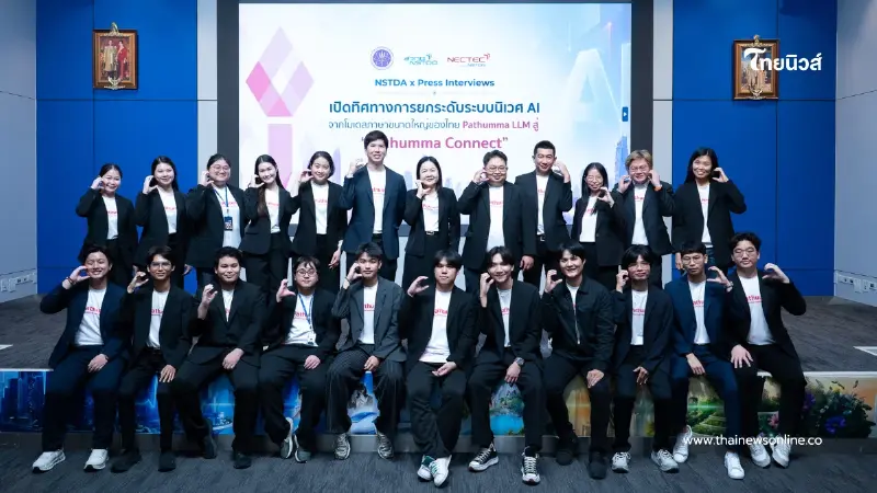 เนคเทค สวทช. เปิดเส้นทาง “ปทุมมา” จากโมเดลภาษาไทย สู่ Pathumma Connect แพลตฟอร์ม Agentic AI เนคเทค สวทช. เปิดเส้นทาง “ปทุมมา” จากโมเดลภาษาไทย สู่ Pathumma Connect แพลตฟอร์ม Agentic AI