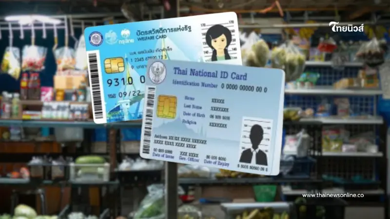 วิธียืนยันตัวตน e-KYC บัตรสวัสดิการแห่งรัฐ 2569 กลุ่มทบทวนสิทธิ วิธียืนยันตัวตน e-KYC บัตรสวัสดิการแห่งรัฐ 2569 กลุ่มทบทวนสิทธิ