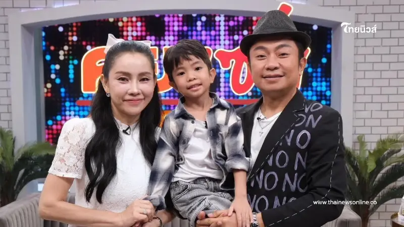 เปิดชีวิตคู่ 14 ปี  “อี๊ด โปงลางสะออน” ควงภรรยาควงลูกชายเปิดตัว