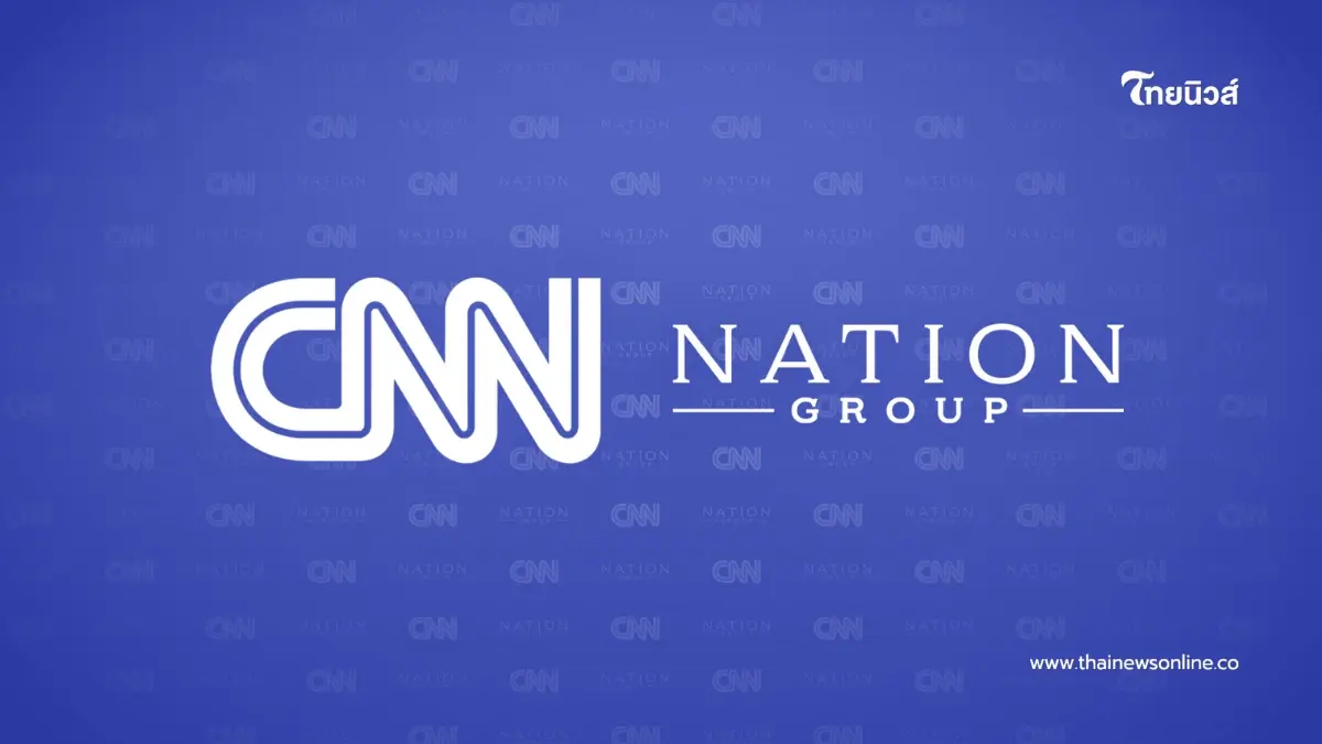 "เนชั่นกรุ๊ป" ประกาศความร่วมมือ "CNN" ยกระดับพันธมิตรด้านข่าว