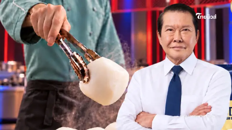 PFP เปิด ลูกชิ้นปลาสไตล์ภูเก็ตจัมโบ้ ขึ้นแท่นวัตถุดิบ Iron Chef