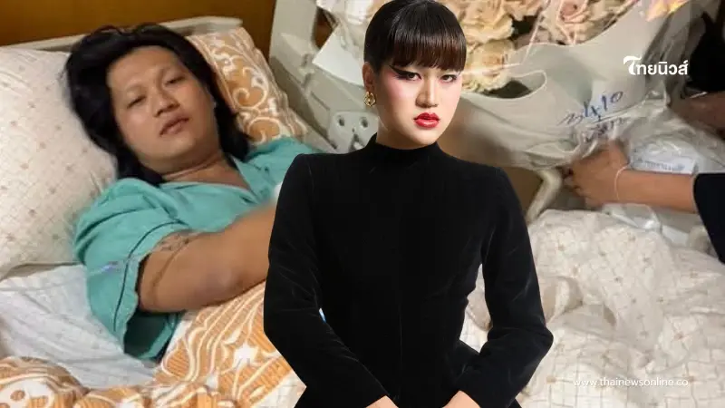 แห่ห่วง "มะเดี่ยว" ป่วยหนัก เข้าโรงพยาบาล ต้องนอนพัก 1 เดือน