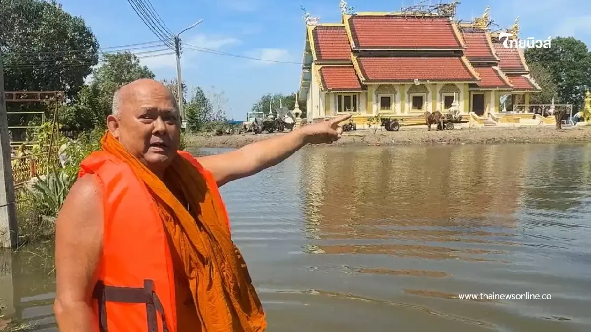 น้ำท่วมวัดบัวลิ้ม ตัดขาด! พระ 3 รูปติดเกาะ ขาดน้ำและอาหาร น้ำท่วมวัดบัวลิ้ม ตัดขาด! พระ 3 รูปติดเกาะ ขาดน้ำและอาหาร