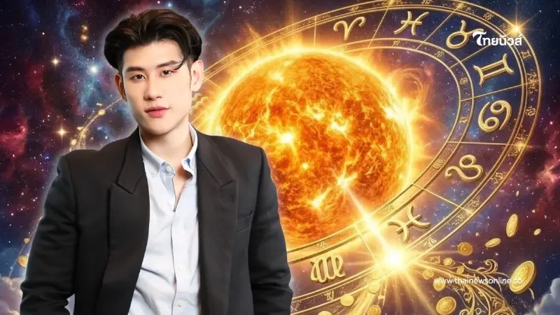 ดาวอาทิตย์ย้าย 4 ราศี พลิกชีวิต เตรียมรับแรงกระแทกแห่งความร่ำรวย