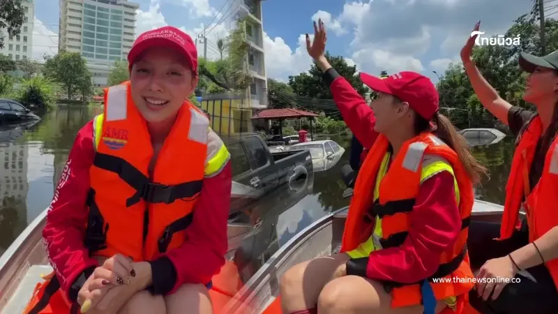 "คารีสา" แท็กทีมเรือช่วยเหลือ ลุยแจกเสบียงแฟลตคลองจั่น "คารีสา" แท็กทีมเรือช่วยเหลือ ลุยแจกเสบียงแฟลตคลองจั่น