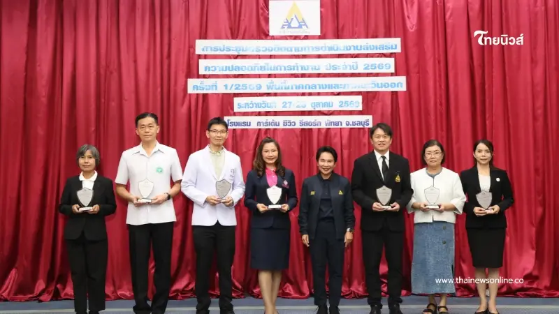 "เลขาธิการ สปส." เปิดประชุมติดตามงานความปลอดภัยในการทำงาน-คลินิกโรคจากการทำงาน