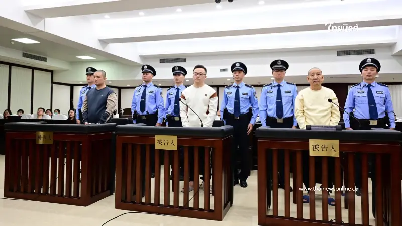 ประหารชีวิต 3 บอสใหญ่แก๊งตระกูลเว่ย เครือข่ายสแกมเมอร์ในเมียนมา