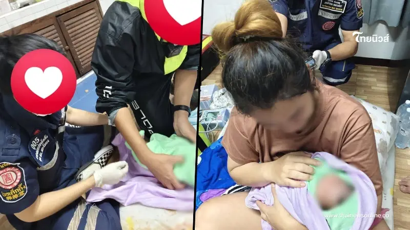 แม่สุดอั้น น้ำคร่ำแตกคาบ้าน ลูกน้อยคลอดระทึก ก่อนปลอดภัยทั้งคู่ แม่สุดอั้น น้ำคร่ำแตกคาบ้าน ลูกน้อยคลอดระทึก ก่อนปลอดภัยทั้งคู่