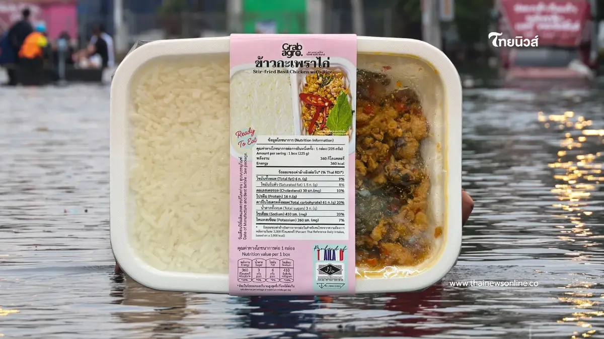 ข้าวกล่องเก็บได้นาน 18 เดือนไม่ง้อตู้เย็น แจกผู้ประสบภัยน้ำท่วม