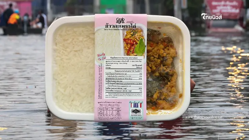 ข้าวกล่องเก็บได้นาน 18 เดือนไม่ง้อตู้เย็น แจกผู้ประสบภัยน้ำท่วม