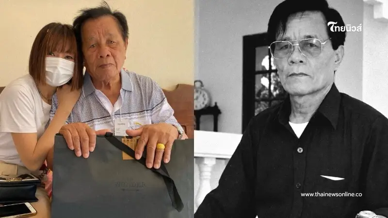 เปิดอายุแท้จริง คุณพ่ออุทัย คุณพ่อของ "จินตหรา พูนลาภ" เปิดอายุแท้จริง คุณพ่ออุทัย คุณพ่อของ "จินตหรา พูนลาภ"